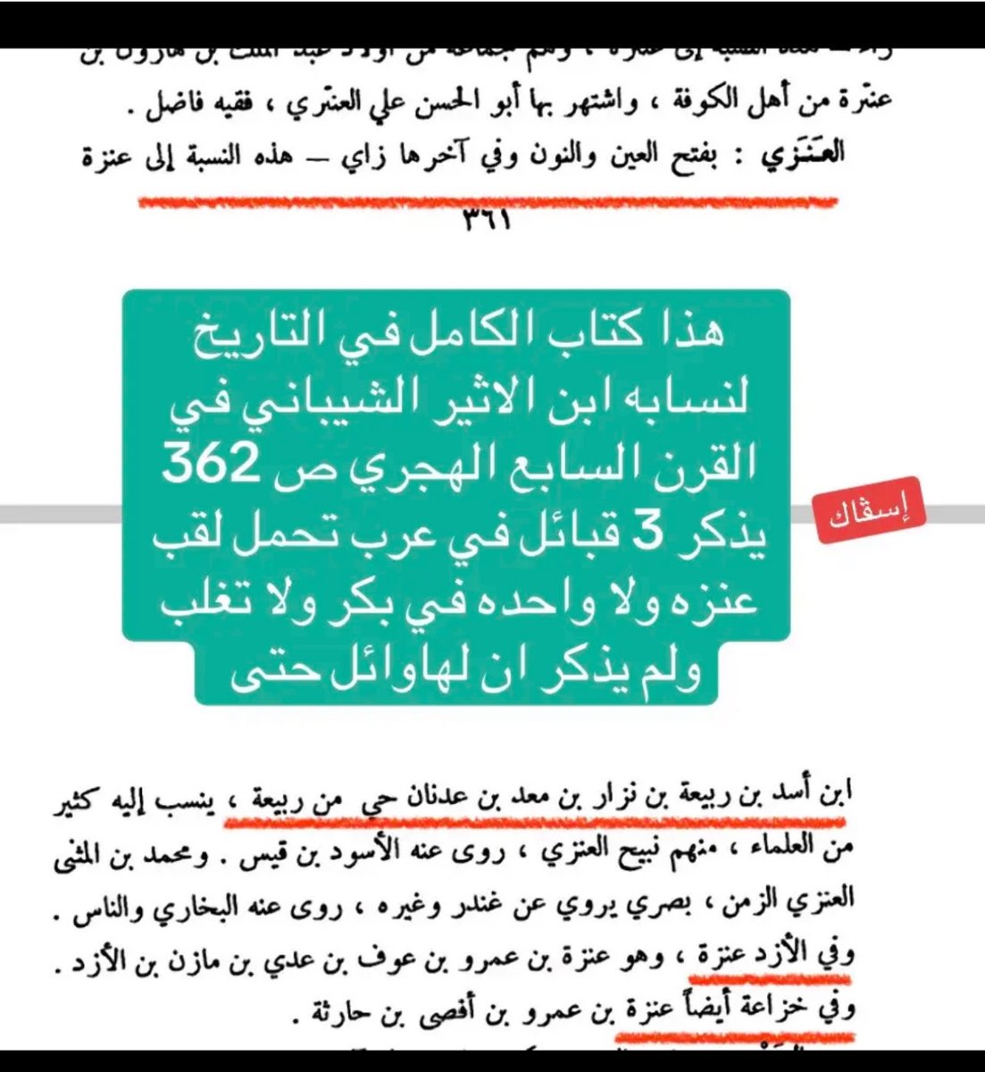 جساس الشيباني tweet media