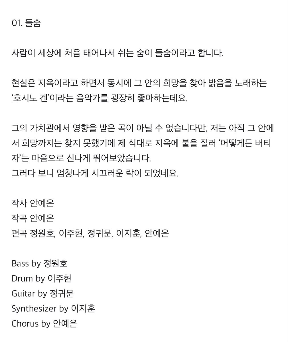 roomoor_'s tweet photo. 활활 불타는 구덩이 속에서
날이 새도록 춤이나 추는 거야 !!!!!!!!!!!!!!!!! https://t.co/Win99bAKoU