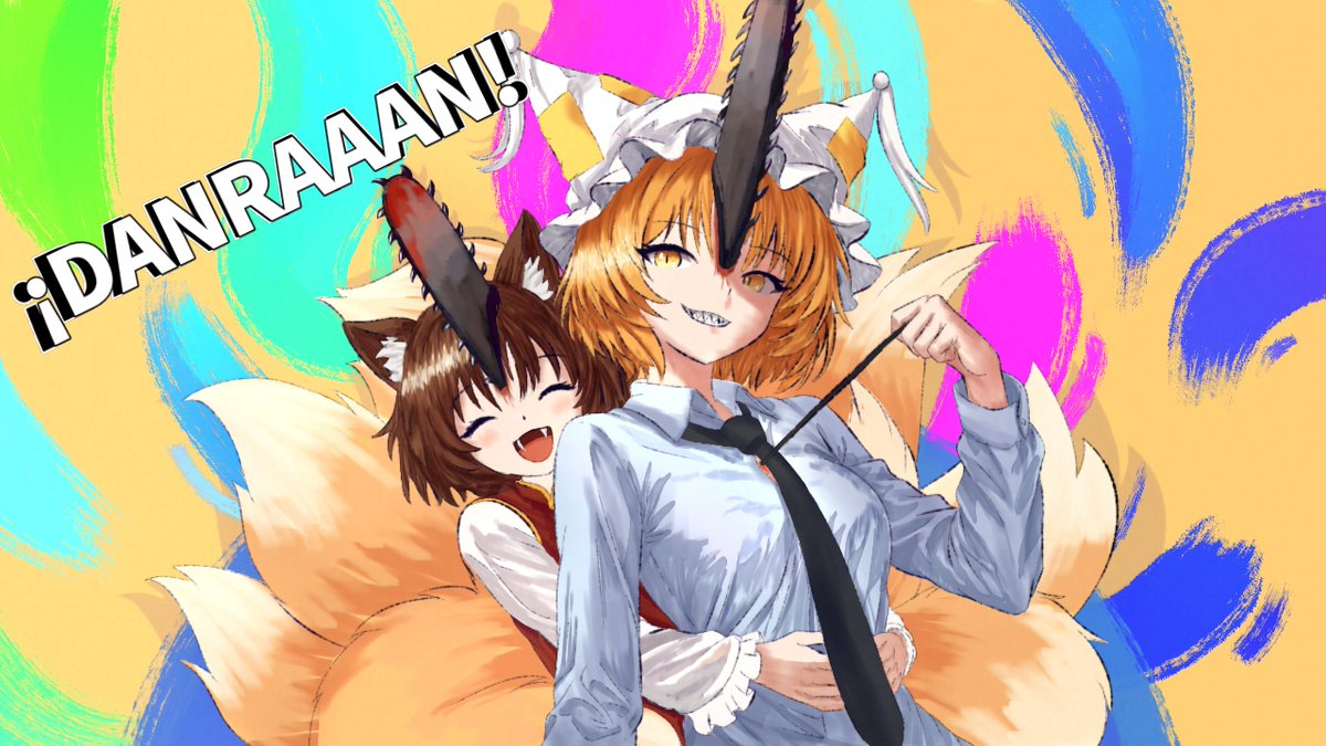 0INK_BLACK's tweet photo. @DanranYaku27589 Muito obrigado
#touhou,#Touhou_Project ,#touhouproject,#東方Project,#touho,#八雲藍 https://t.co/u5AXI9MkbX