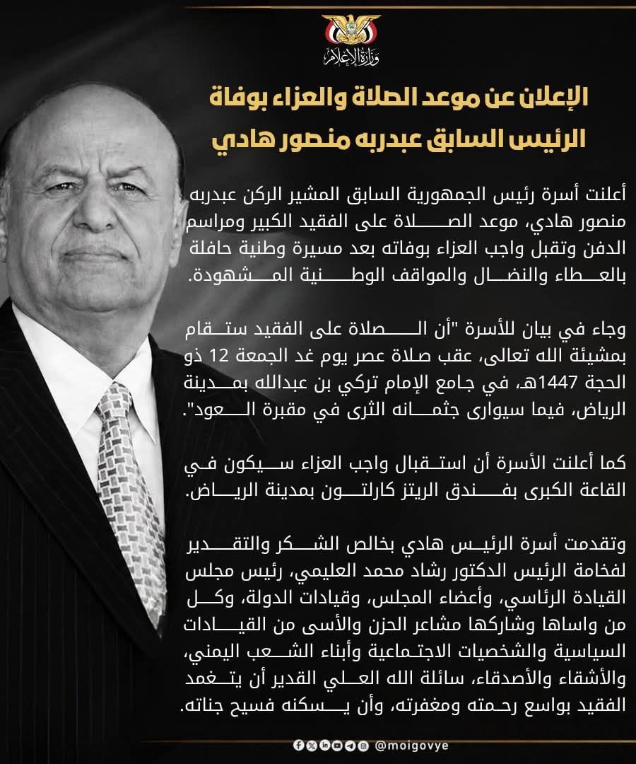 ghamdansharif's tweet photo. رحمه الله وتغمده بواسع رحمته وانا لله وانا اليه راجعون https://t.co/50uLxp84UV