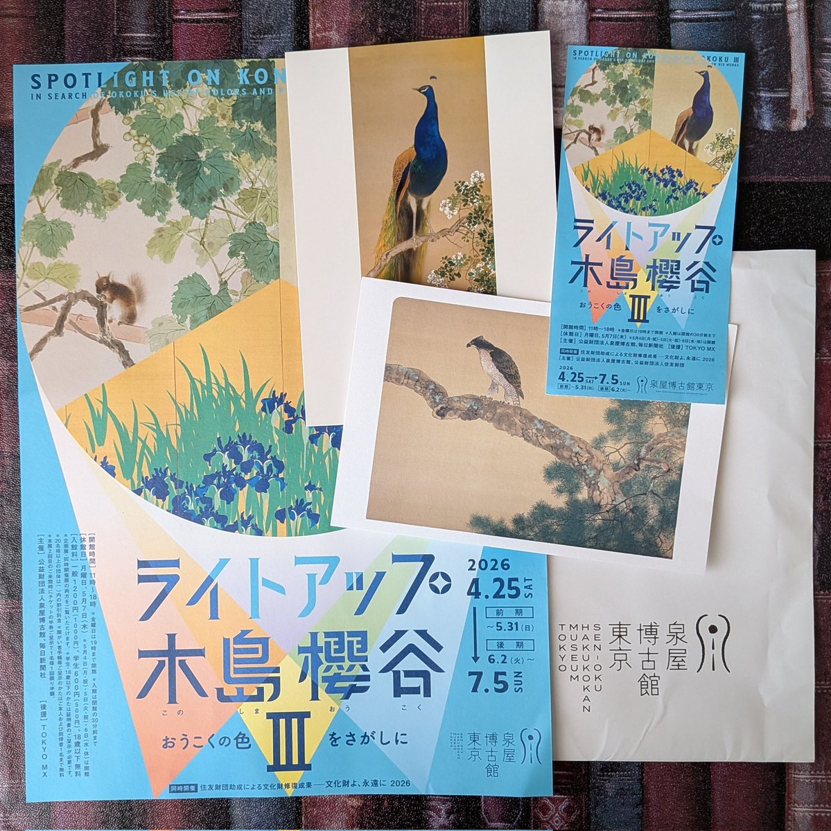cocopeliit's tweet photo. #美術館巡り 
ライトアップ木島櫻谷Ⅲ

木島櫻谷の動物画がとにかく好きだ✨今回は色彩に焦点をあてた展示で四季連作屏風や人物画もある。
でもやっぱり動物がいい。動物が動きをピタリと止めた構図。静寂と緊張感🐿

 #木島櫻谷  #泉屋博古館東京 
 #ライトアップ木島櫻谷 https://t.co/KdMO64wvRo
