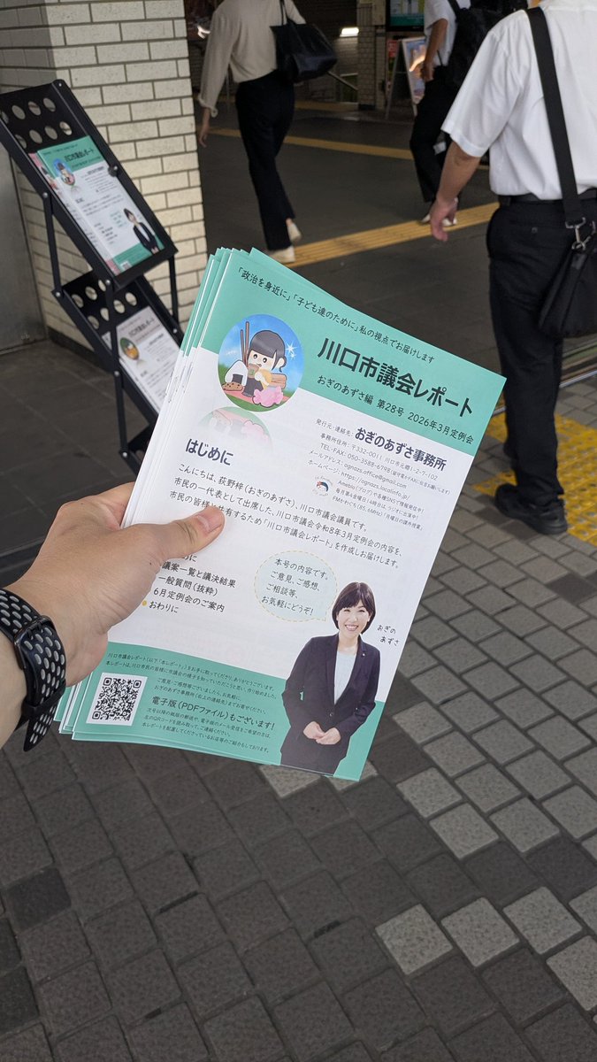 荻野梓(おぎのあずさ) tweet media