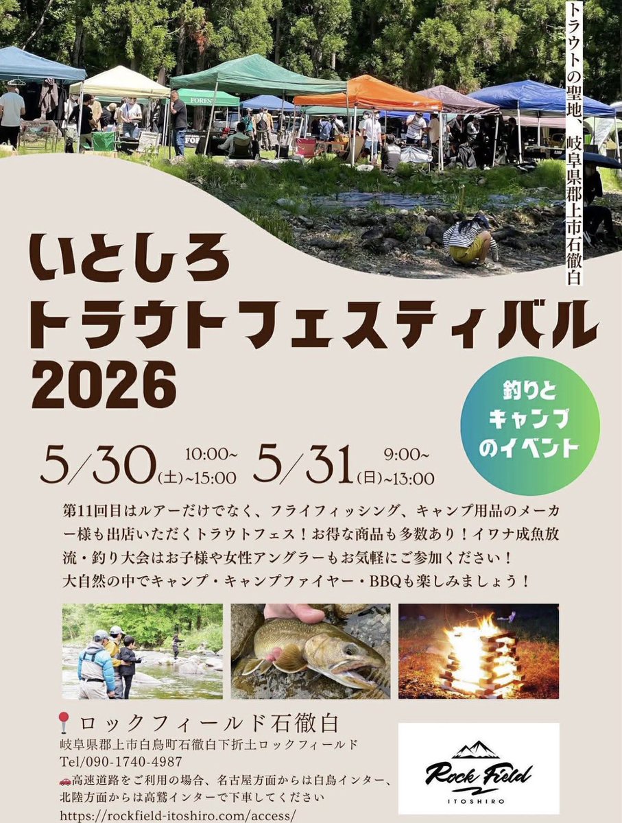native107's tweet photo. おはようございます♪

明日はいとしろトラウトフェスティバルに
出店させて頂き鱒😁
体調を考慮しながらの参加になるので
土曜日だけになるかも…💦
https://t.co/Hx6w1ereKA

翌週は上州屋新富山空港通り店様にて
ネイティブトラウトフェスタに参加！

是非遊びに来て下さいね👍🏾 https://t.co/pANE45pXUY