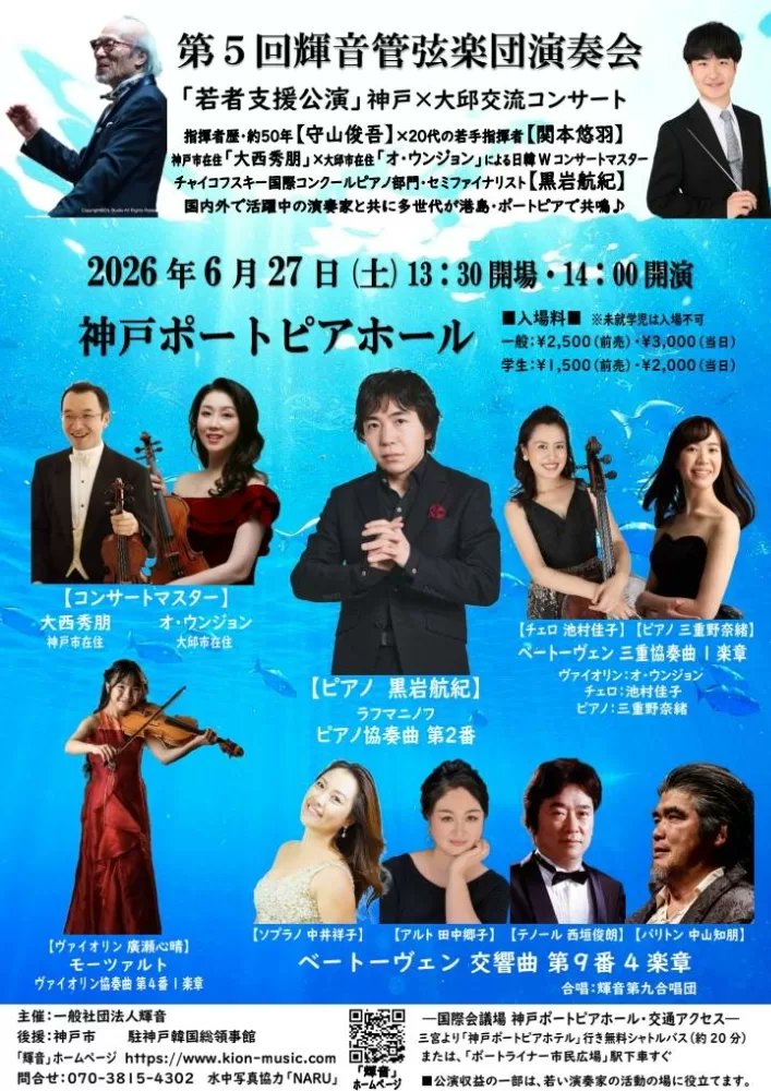 elisemacom's tweet photo. 田中郷子・高松裕亮コンサート-26年6月27日(土)神戸ポートピアホール https://t.co/VJ67erN0Zs https://t.co/bkrR6OA7uS