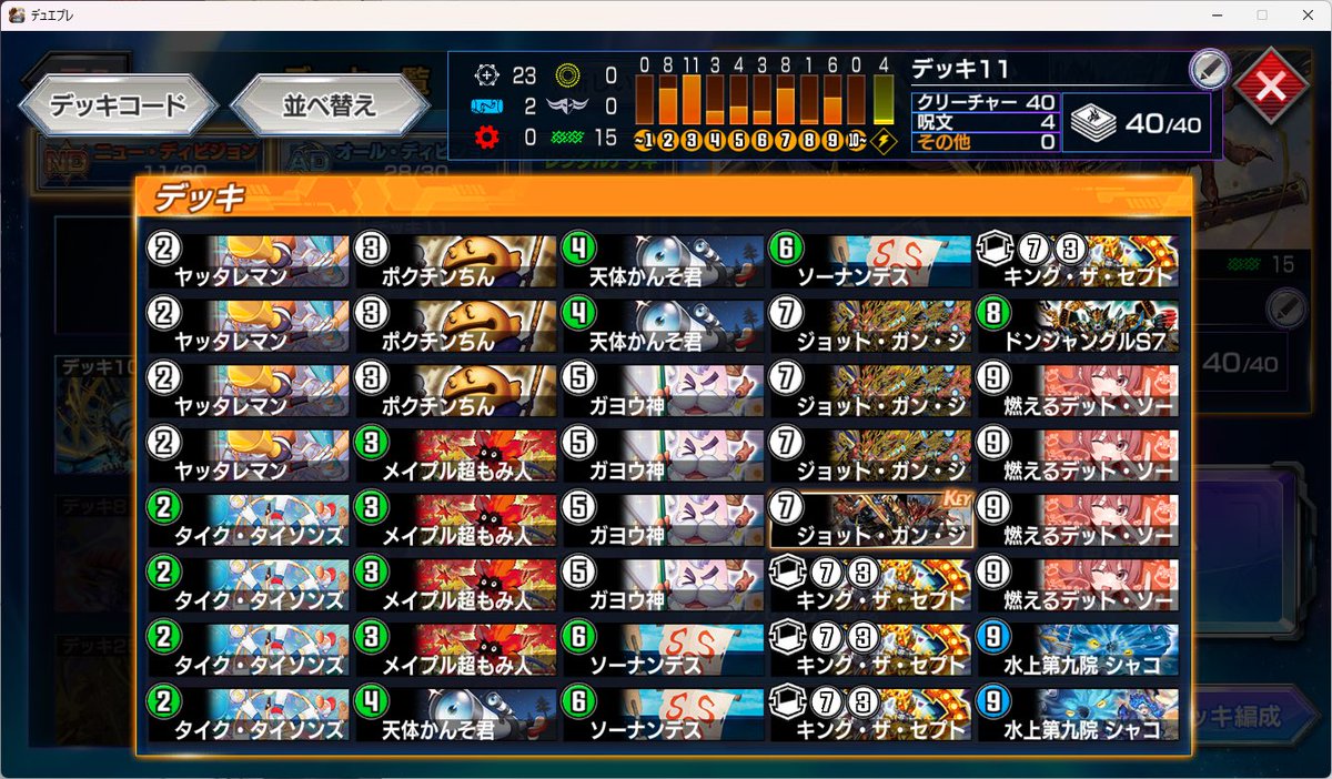 kaedeDM's tweet photo. ND緑ジョラゴン
ニルバーナー入れてないとかシャコ3枚の方が良いとか色々ある
暴走機関車過ぎる、回す難易度かなり高い https://t.co/UI5SY1oZpM