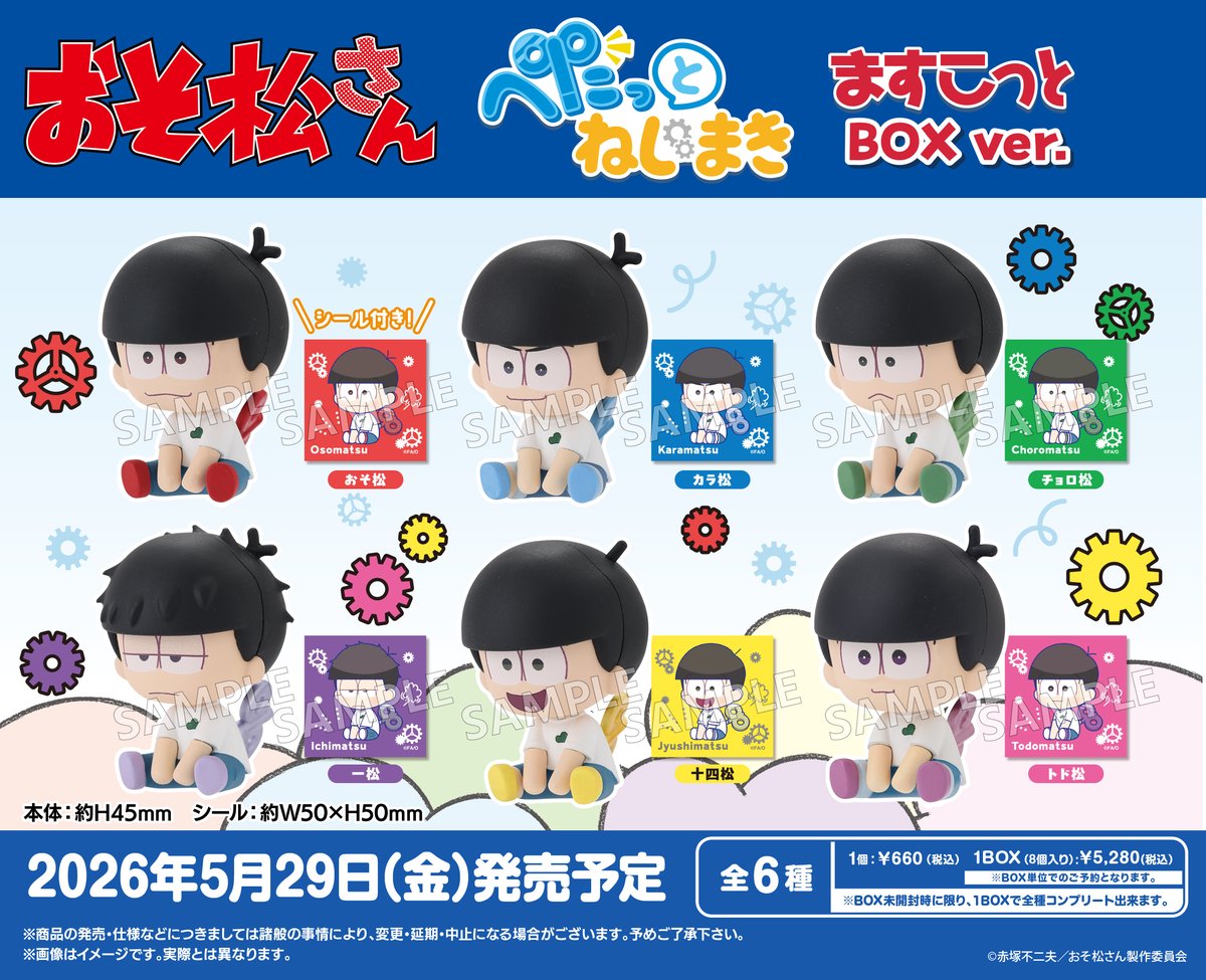 ⋱本日より発売