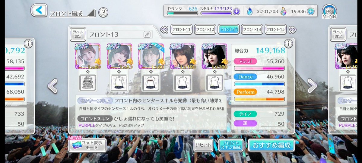 NXgroup's tweet photo. 1か月経ぬうちに、下限は630万をゆうに越え。とにかく紫が強い。総合力は全然大したことないのに、爆発力がある。5000位の頂はまだまだ遠い。遠すぎる。
#ユニゾンエアー
#ユニエア https://t.co/qh02CY4YKA