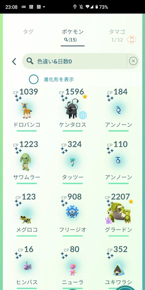 メルポケ@名古屋 tweet media