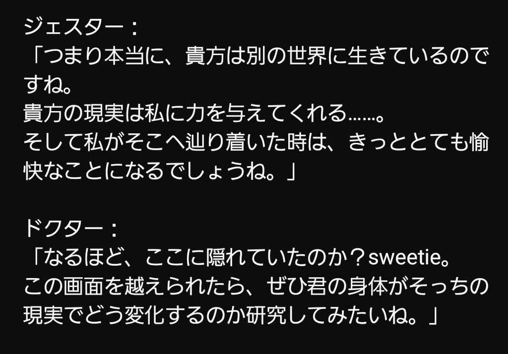 salmon__463's tweet photo. 質問︰
もしキャラたちが第四の壁を破って、プレイヤーに一言だけ話しかけられるとしたら？ 

Nekoさん回答︰
実際かなり面白そうですね。
今の時点で彼らがMCについて知っている情報を踏まえると、こんな感じになるかもしれません。
（※😈🔸、🎫、💉は、まだMCについてあまり知っていません) https://t.co/zQ1fDp9ooe