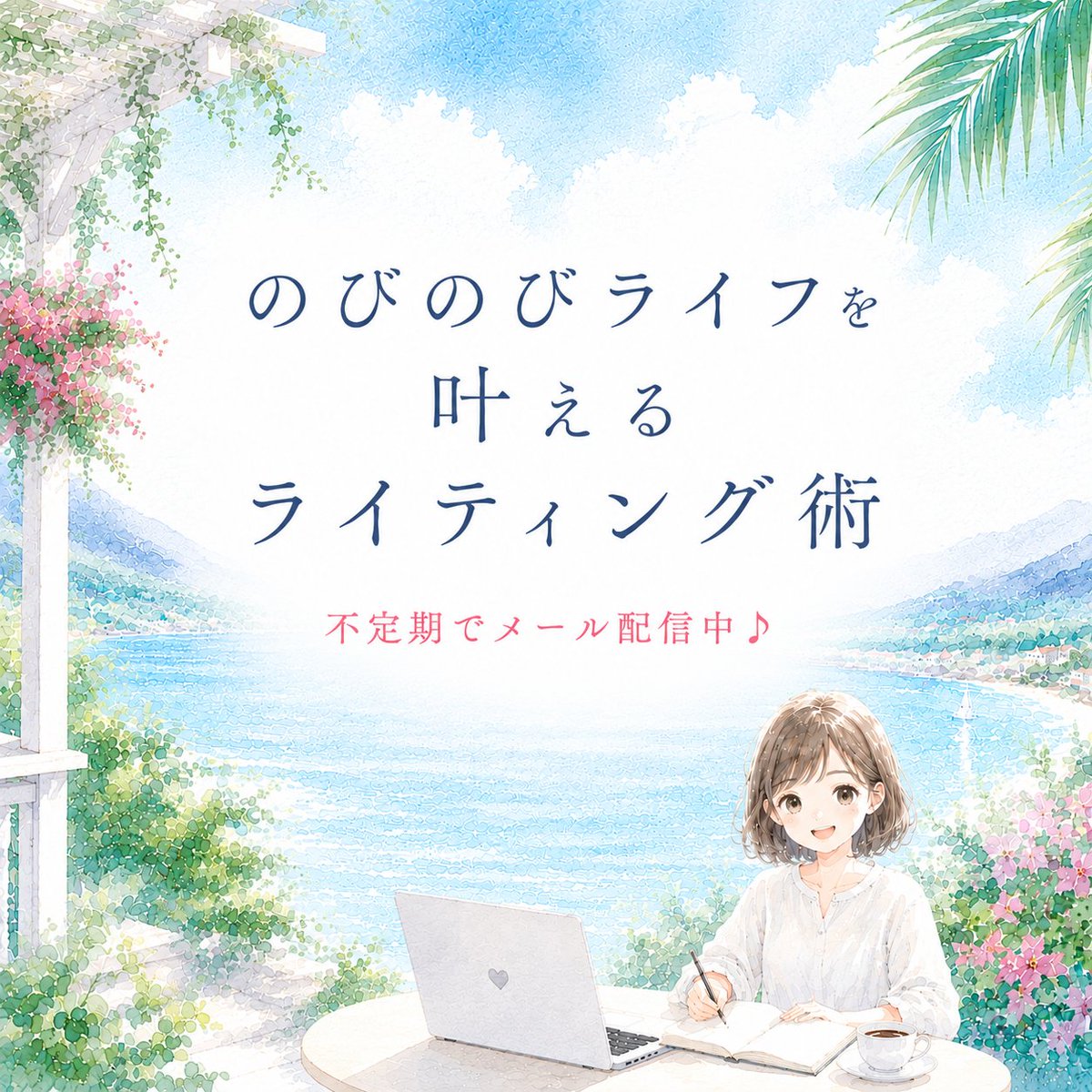 writer_works's tweet photo. ブラック企業のポンコツ社員が、Xで人生変わりました♪

400フォロワーで月18万
1,000フォロワーで月0円
2,000フォロワーで月100万over

編集時代に鍛えた、世界を『俯瞰』するライティング術。これを自分のために使ったら、売上が激変してビックリです。

あなたも、ペンを武器にしたいならリプ欄へ↓ https://t.co/aDsa88AQEZ