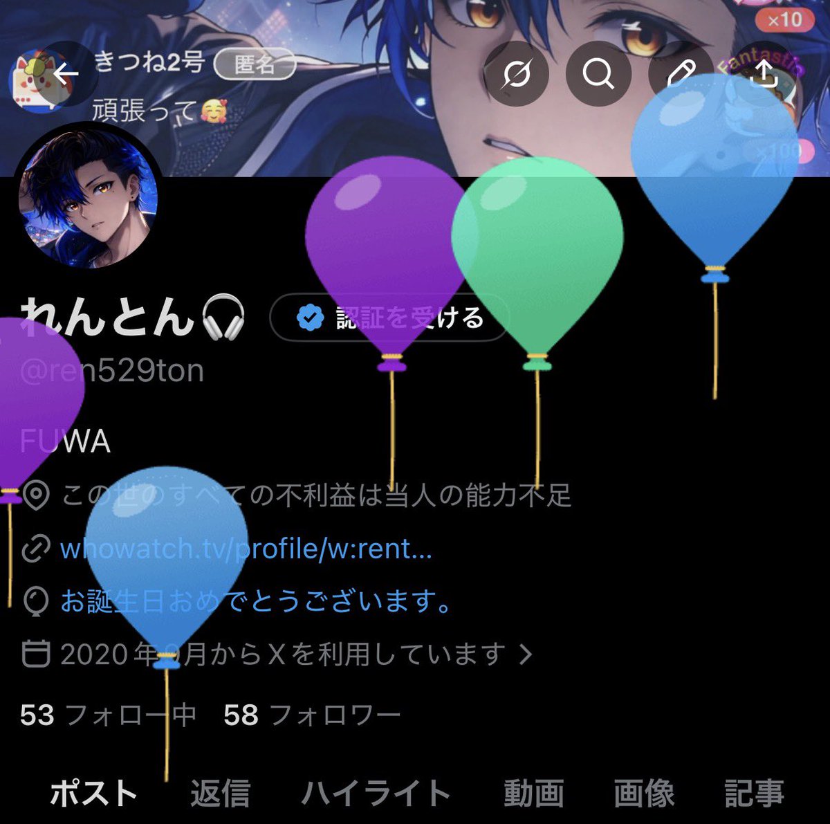 れんとん🎧 tweet media