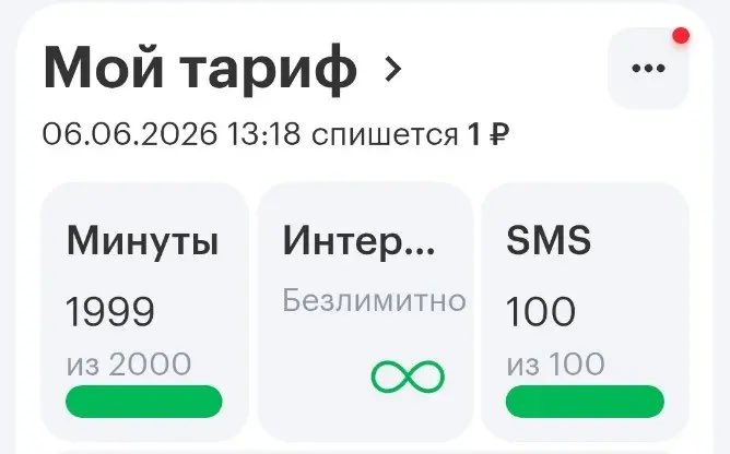 Perflexer's tweet photo. @Mozart240222 Мегафон пока держится 🤟 https://t.co/onFVypz9sA