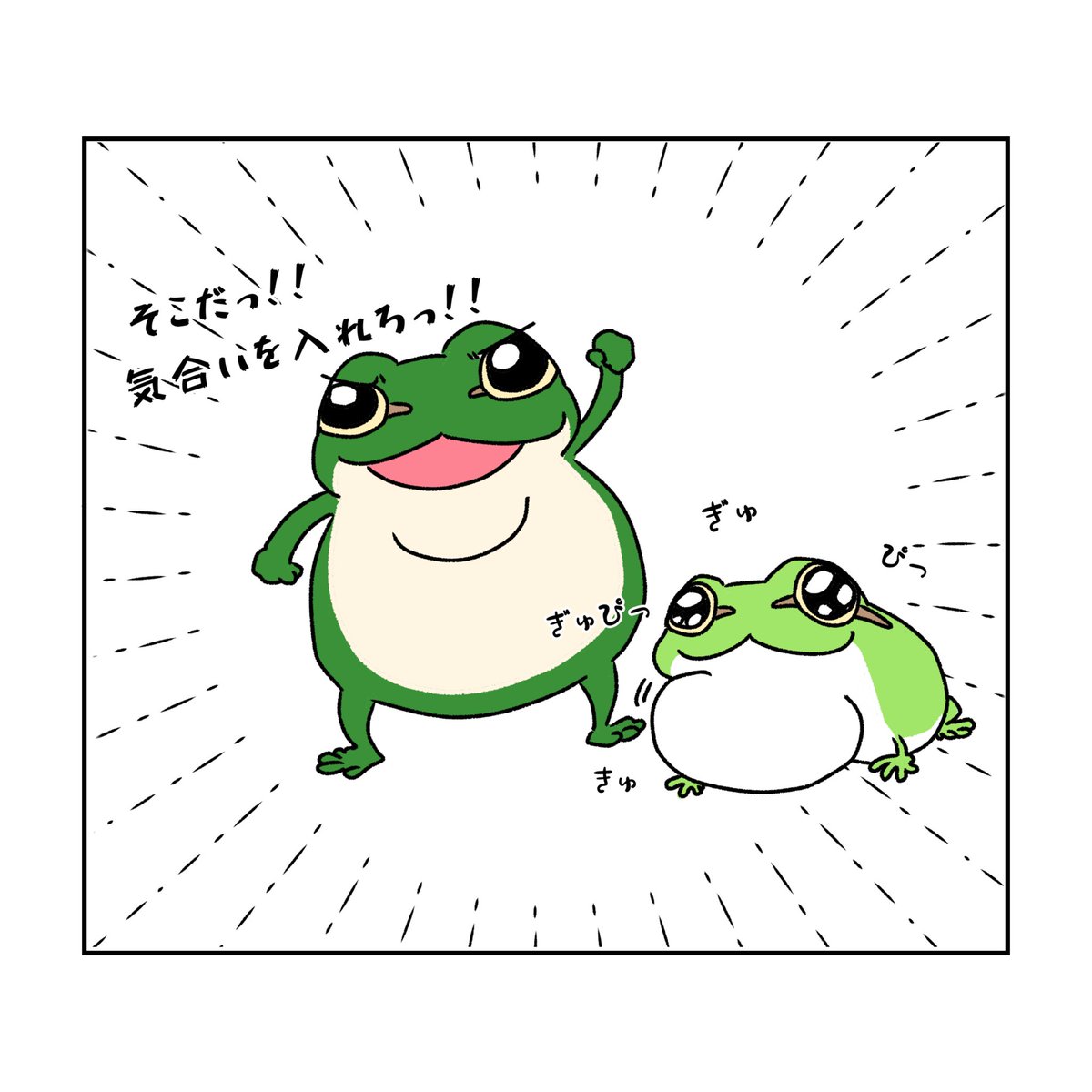 イラスト カエル ぴ*】様