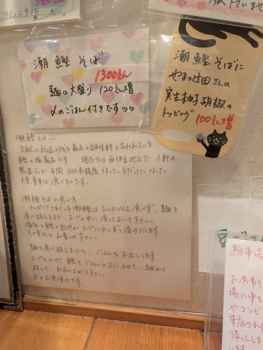 water1972's tweet photo. 森やさんにて引き続き、潮鰹そばをいただきました〜🍜

最古の調味料とされる潮鰹から徐々に出る旨味＆塩味を堪能する変態仙人の逸杯✨
鰹は食べそうになるが、〆ご飯に乗せるまで我慢し最後にご飯のお供に😋
リアルフィニッシュに残ったラーメンスープがもう滋味神😍 https://t.co/AFKSyRhAp3