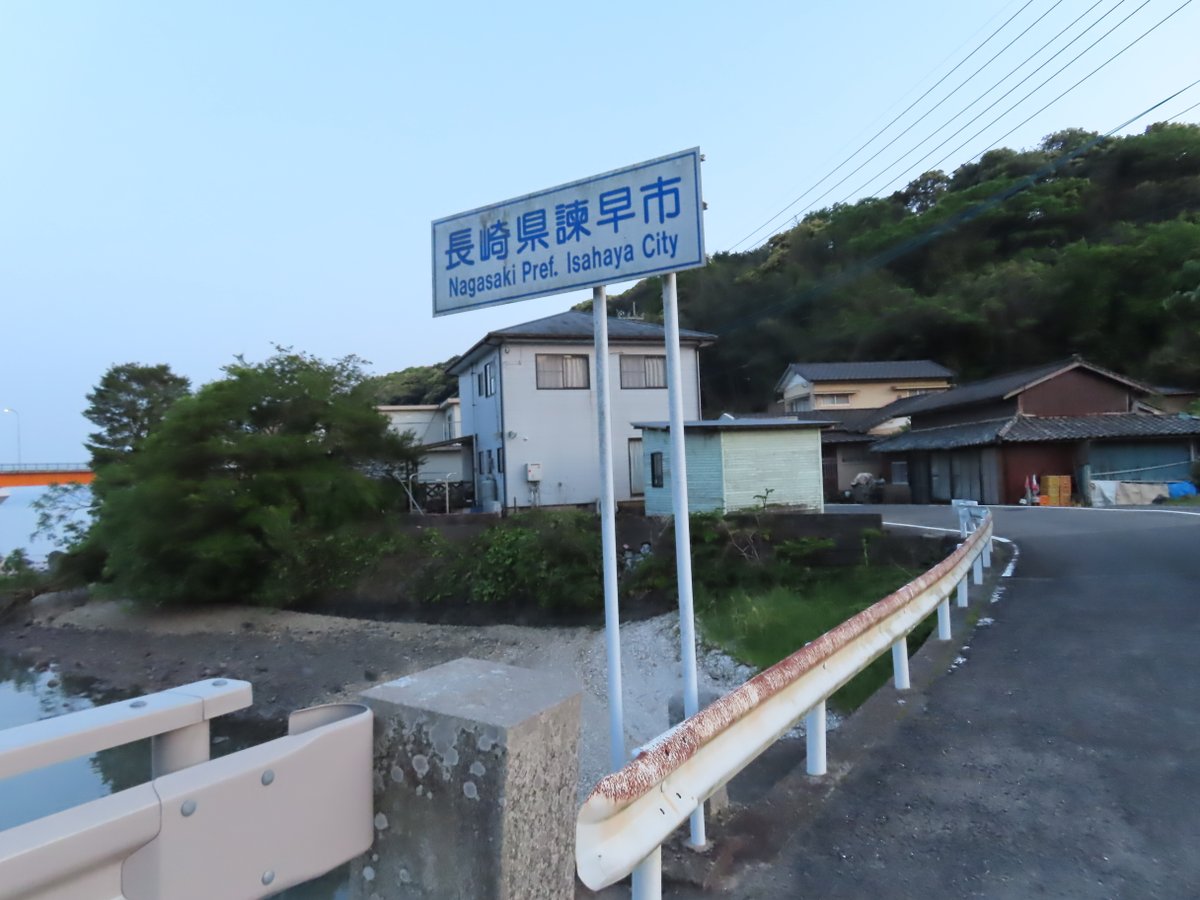 cluesign's tweet photo. 「長崎県諫早市」

横長の板に県名＋市名という、意外と見かけないタイプの標識。 https://t.co/m98msck2jw