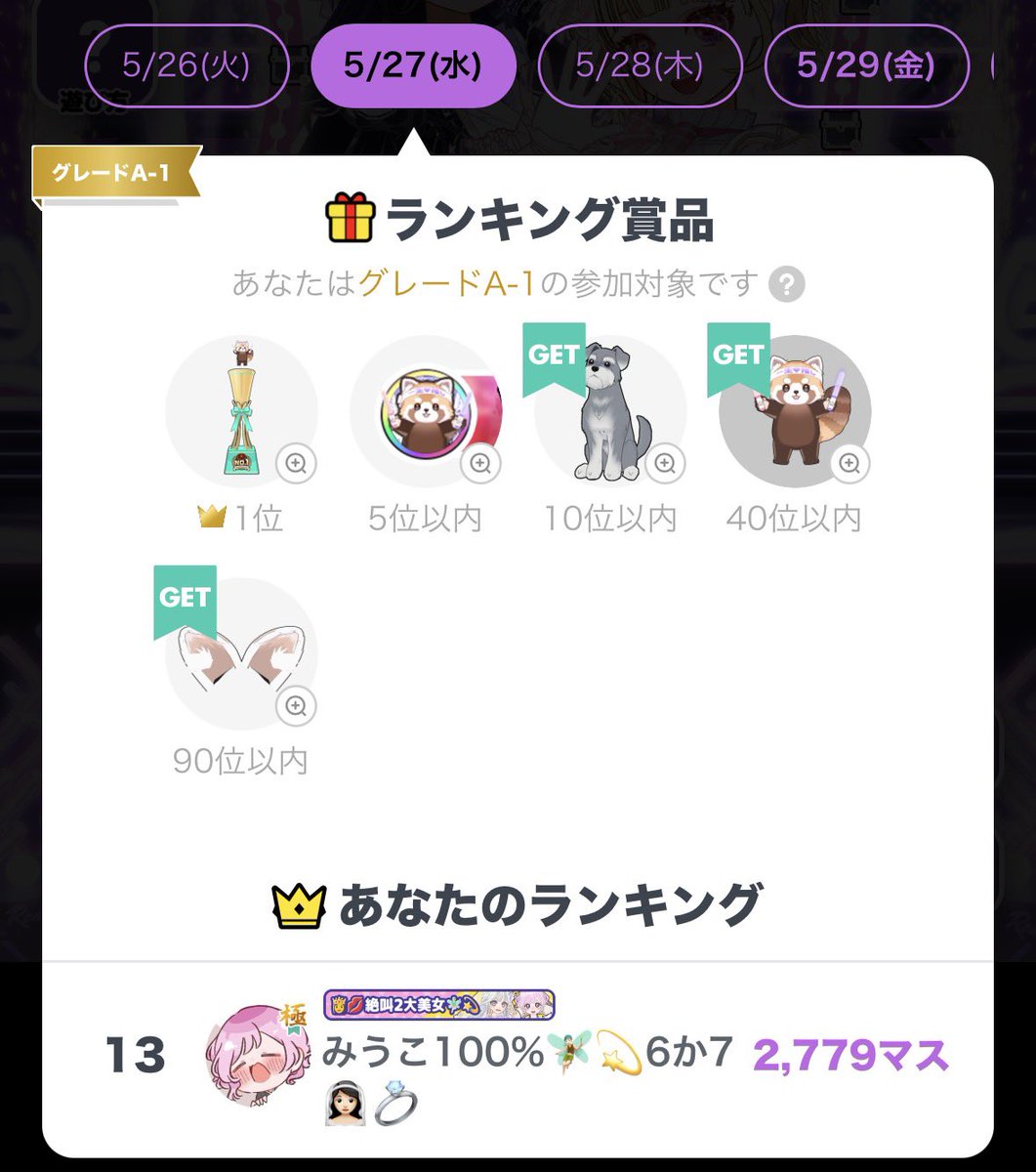 みうこ100%🧚🏻♂️💫 tweet media