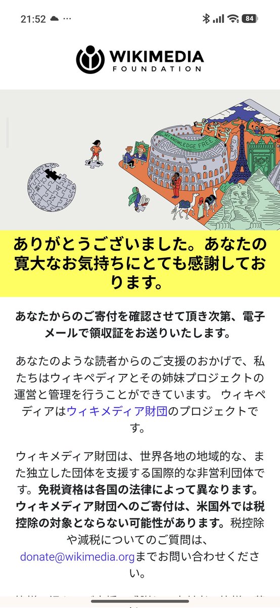 rubcraft's tweet photo. おはようございます☔️

株式市場はソコソコ🐧
いつの間にか上がってほしい

ウィキの寄付は一時期の怪しい文面から、まともな表現に変わった☺️
AIも使ってるだろうしな。ちょっと寄付 https://t.co/I9boC8zyPD