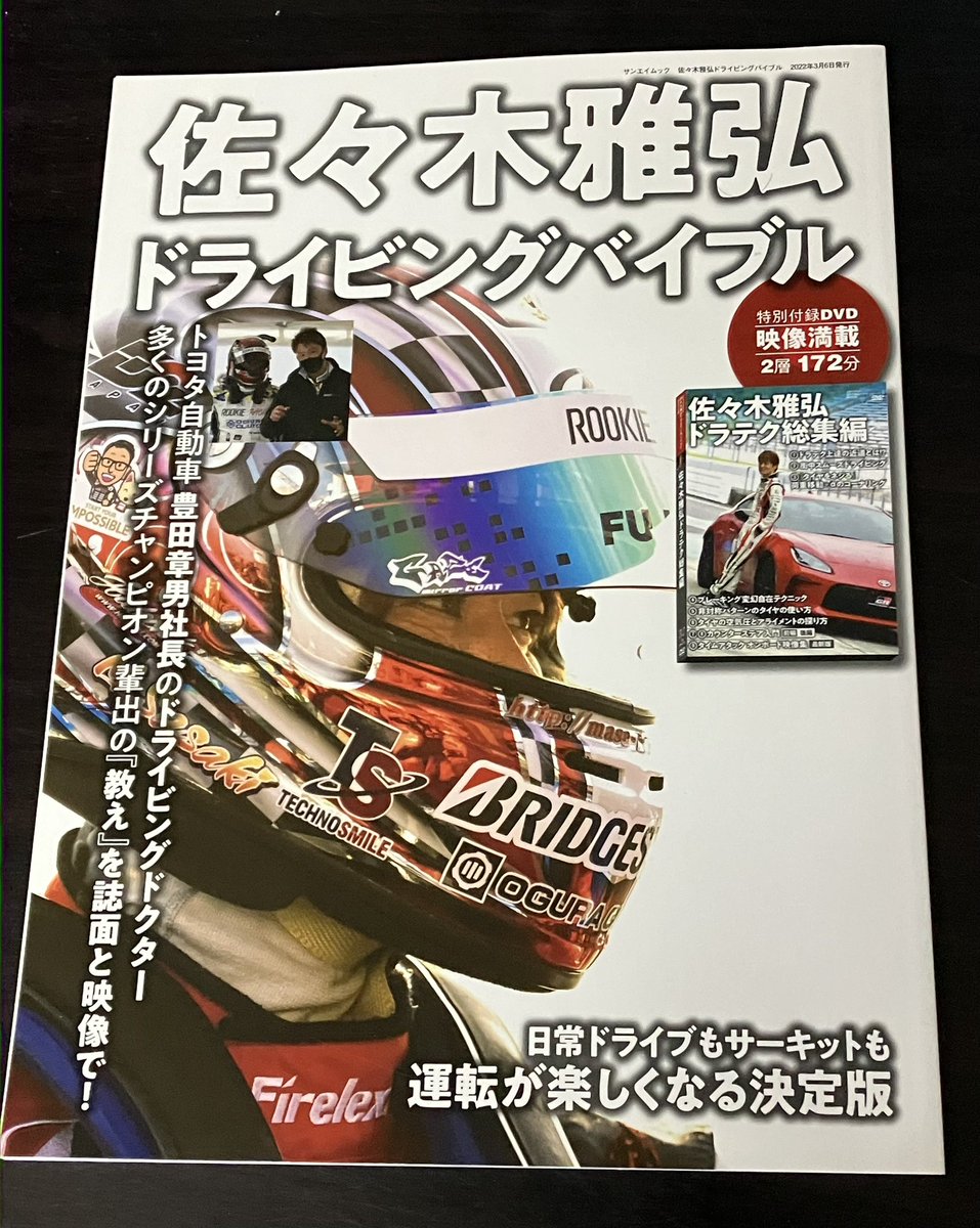 ready5next's tweet photo. シーズンオフにオススメ
パート2

乗り方に関しては
こちらの方がヒント多数かも

真剣に考えながら読むと
あ！ってなる事があり

それが突破口に
なる可能性があります
(￣(工)￣)

結局タイムが出れば
何でも良いのでw
答えは
一つではないのですw

#1冊しか持ってないw https://t.co/ajZKhO6h7B