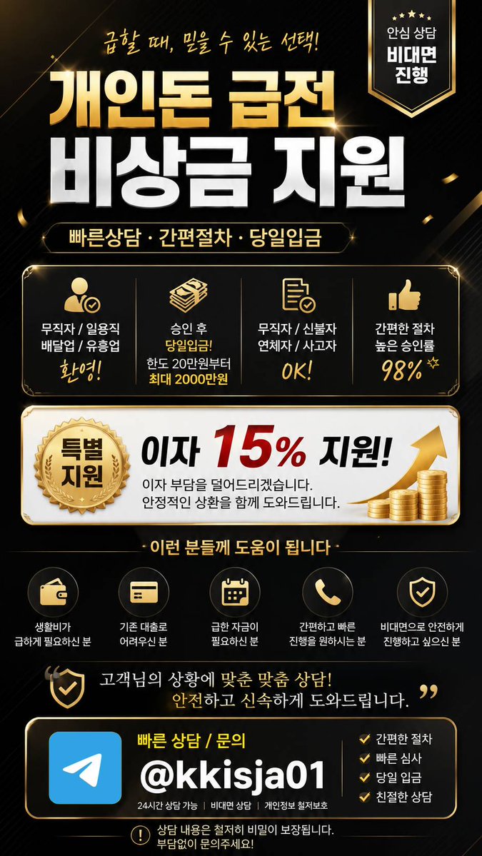 brown_kathbb's tweet photo. ✔️개인돈 급전문의 텔레 @kkisja01

✔️첫거래 이자 15퍼까지 지원

#개인돈 #용돈 #급전 

재현 일수 투바투 급전 보넥도 개인돈 세븐틴 대출 아이브 .대리토토 제베원 아옮 라이즈 앤톤 에스파 리쿠 방탄 유우시 .더보이즈.  용돈 댈구 양도 포카 댈토 분철 콘서트 굿즈 멜론 올영 티켓. 트친소 https://t.co/OcHef3eeju
