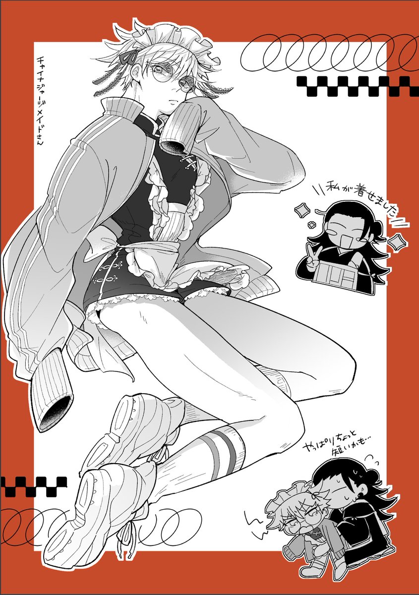 ジャージチャイナメイド 2716夏五 