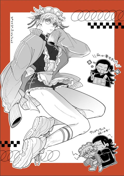 ジャージチャイナメイド 2716夏五 
