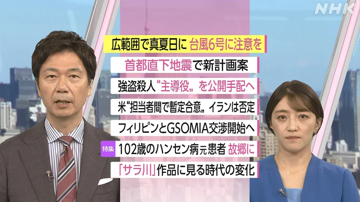 NHK おはよう日本 公式 on X: 
