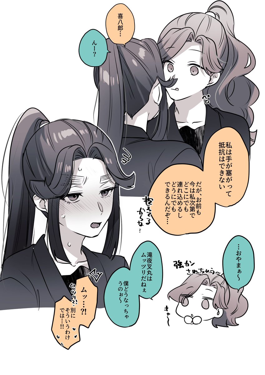 クロツムギ@次は7月 tweet media
