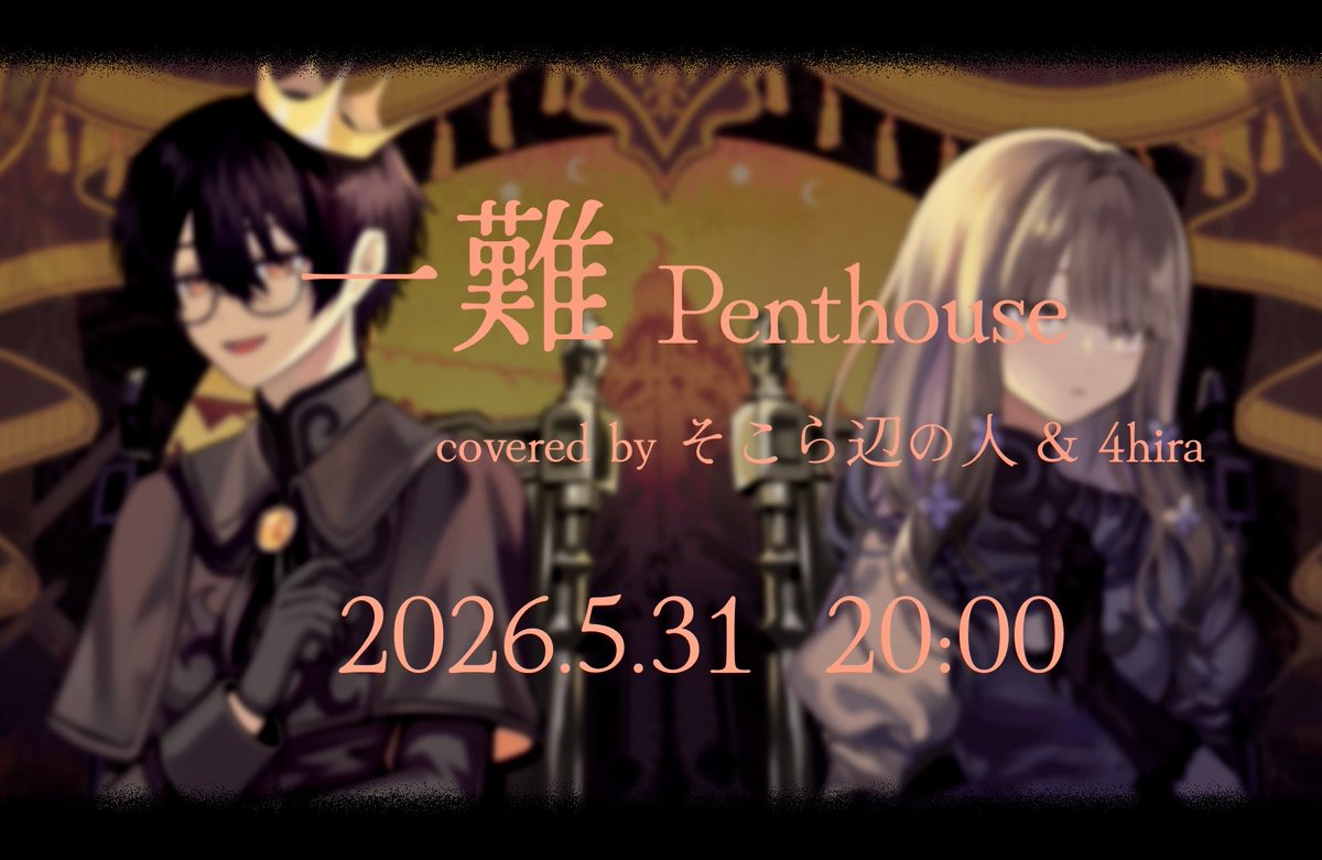 そこら辺の人 (@sokohen_san) / Posts / X