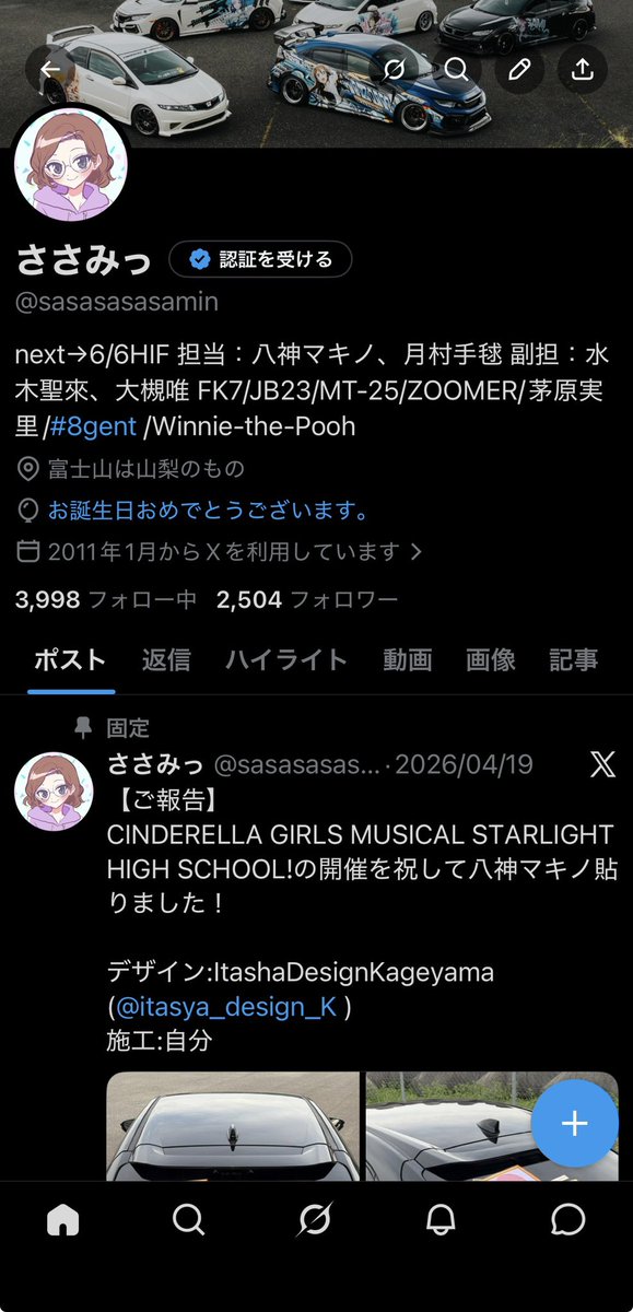 ささみっ tweet media