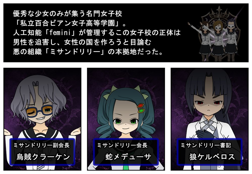kakinokileo's tweet photo. 一次創作TS変身ヒロイン作品の紹介(1/2)

現在は他作品も進行中なのですが、どうしても形にしておきたいアイデアが浮かんだので、備忘録も兼ねて投稿させていただきます。

「魔法少女に改造され���女子高生達が戦う、仮〇ラ〇ダー風TS変身ヒロイン作品」をイメージしております。 https://t.co/VlJetZ8Mqu