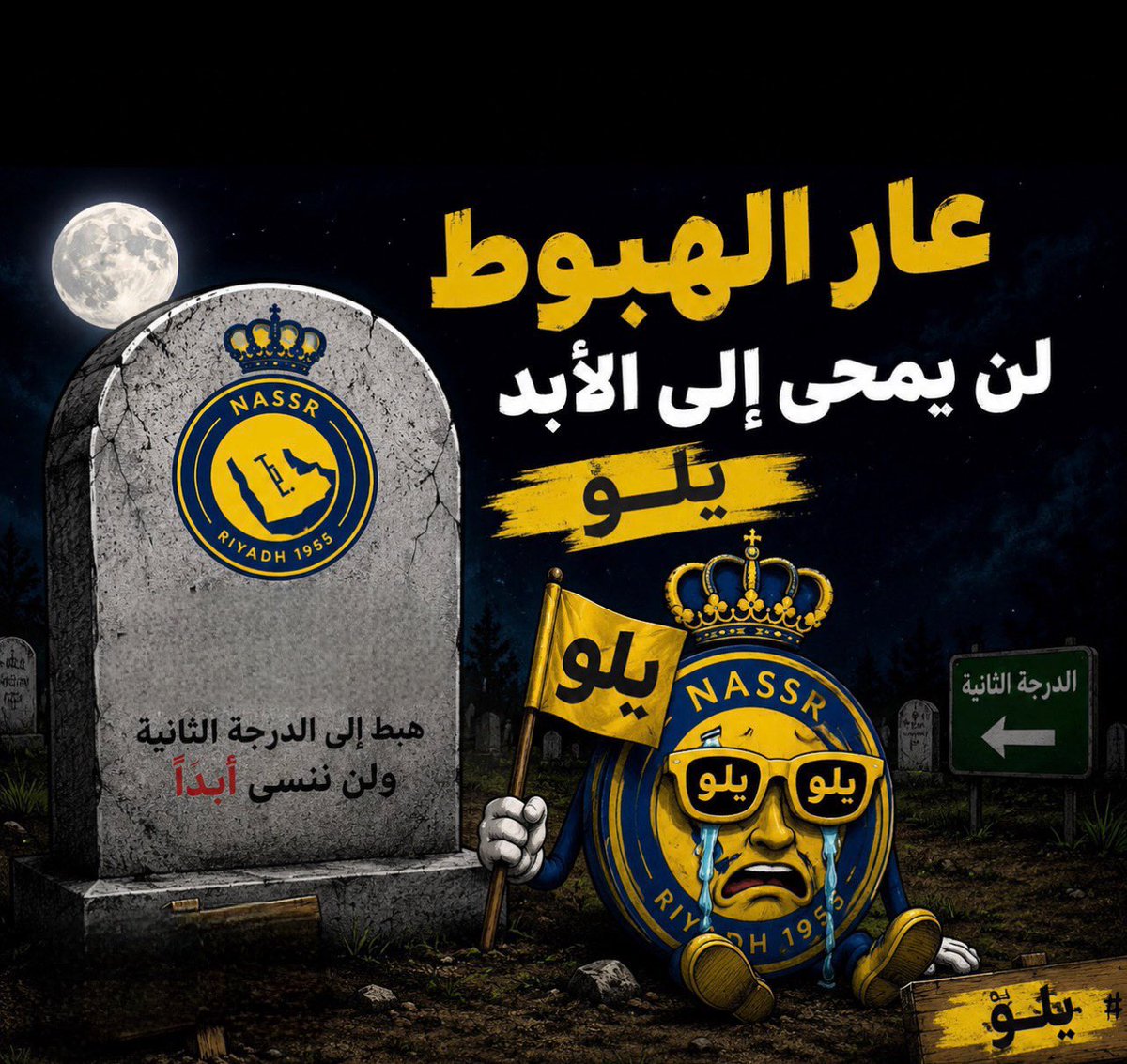 عـون بن سياف tweet media