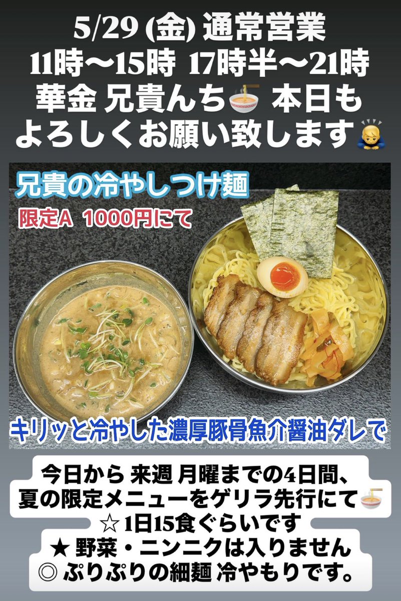 yazawa_aniki's tweet photo. #中野区 #江古田 #新江古田
#ランチ #晩ご飯 #江古田めし
#らーめん #汁なし #矢沢ならーめん屋 https://t.co/XXsoc8nerP