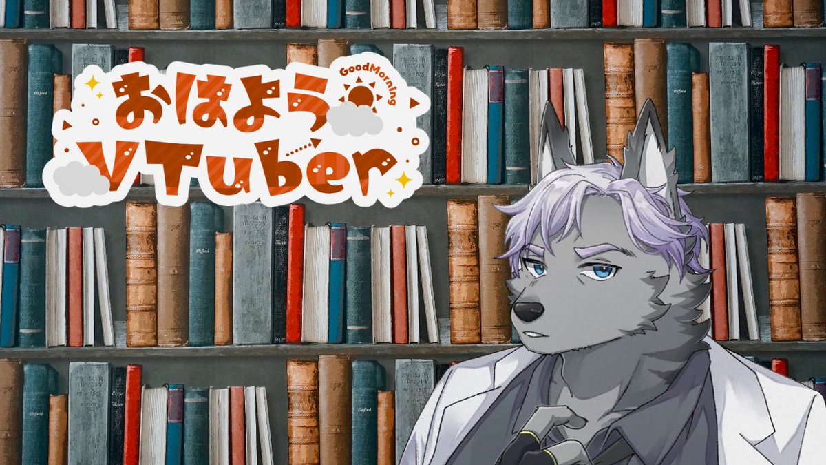 櫻井クリス＠心理学系Vtuber📕🐺 tweet media