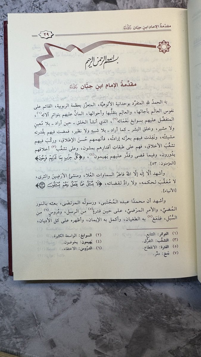 ipokmk's tweet photo. من أجمل المقدمات التي قرأت..

ولمحة من حياة ابن حبان البّستي .. ان البُّستي لقبه الأخير ليس لعشيرة ما ؛إنما نسبةً إلى مدينة بُسْت الأفغانيّة،وله هفواته عفى الله عنها ولجلاته علمه لابد من متربصين ارادو تلك النقطة في صفحةٍ بيضاء وقد ذكرت هذا الأمر كي لا يتفاجئ أحدٌ ويزهد من ثروته. https://t.co/ISLe5Wyi7N