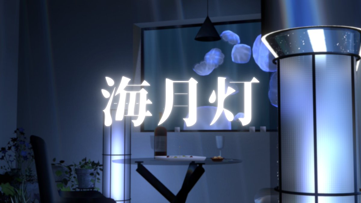 mintsoda_vrc's tweet photo. 「海月灯」
ワールド公開しました。
揺らめく光にくらげ漂う小人数向けチルワです。

#VRChat
#VRChat_world紹介
https://t.co/kGv4khTsYd https://t.co/MrT0woknz6