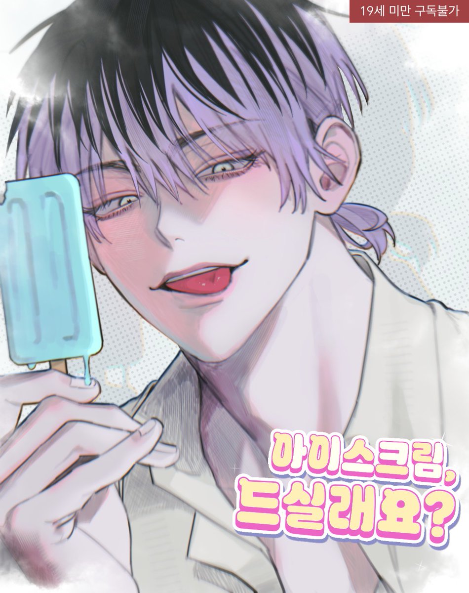사낙 恕樂 tweet media