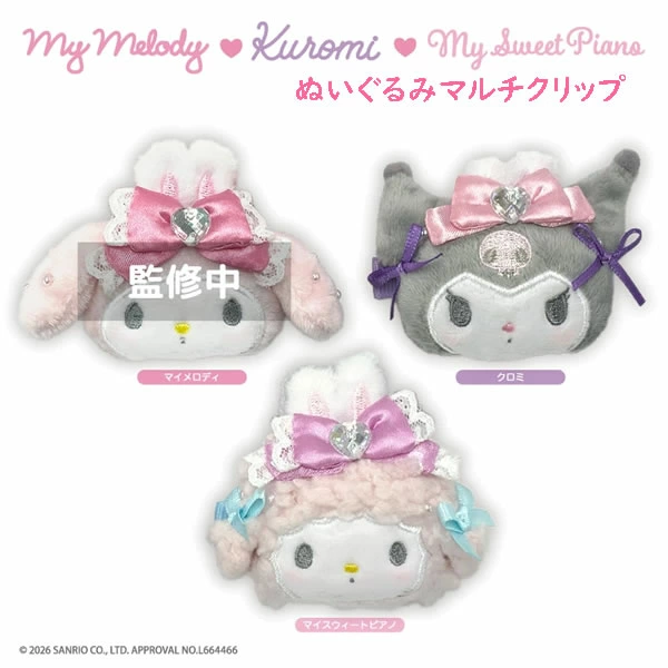 ペンポートで販売開始！ サンリオ ぬいぐるみマルチクリップ NIC マイ
