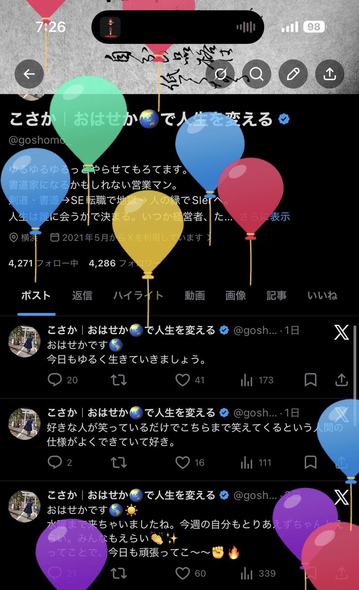 こさか｜おはせか🌏で人生を変える tweet media