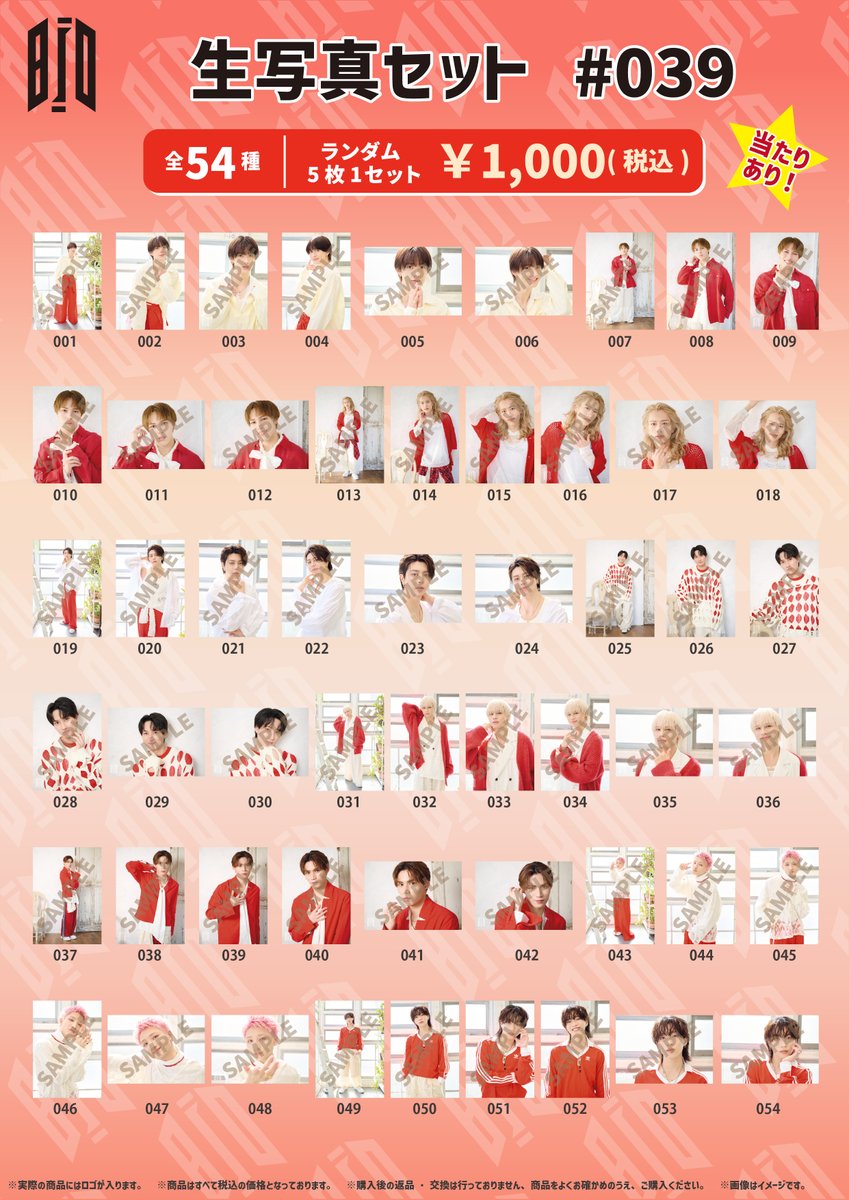 BUDDiiS vol.11 Hall Tour - FLORiiA - 幕張公演 物販情報🛒 ＼ 生写真