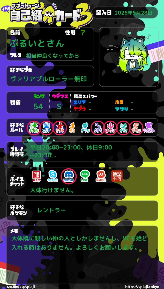 Bluight_46731's tweet photo. 一応作ってみた

 #スプラトゥーン3自己紹介カード
 #サーモンラン自己紹介カード
 #スプラ3 https://t.co/cnM76r7Hwi