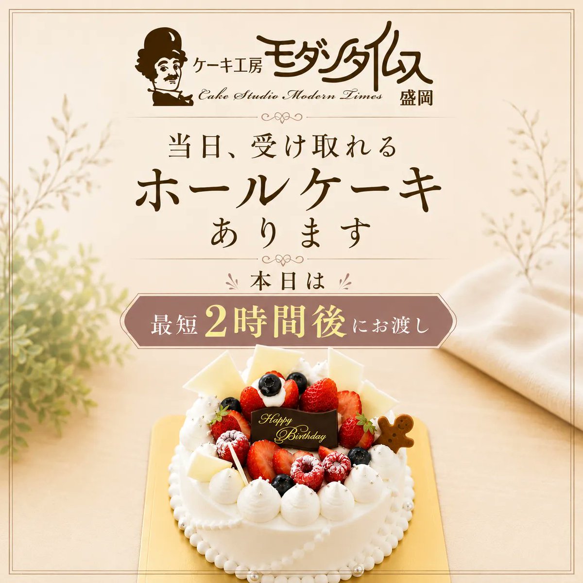 modern0202's tweet photo. 本日の当日注文のケーキは全１２種類
最短２時間後にお渡し可能です
詳細は「プロフ」→「HP」へ
ご相談・ご注文もお気軽に♪ https://t.co/rrxJ0FXjqq