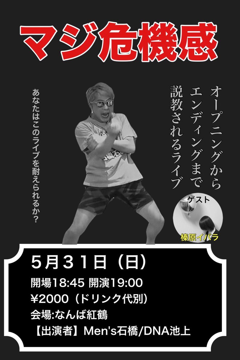 Men's石橋 (@basibasihiroki) / Posts / X