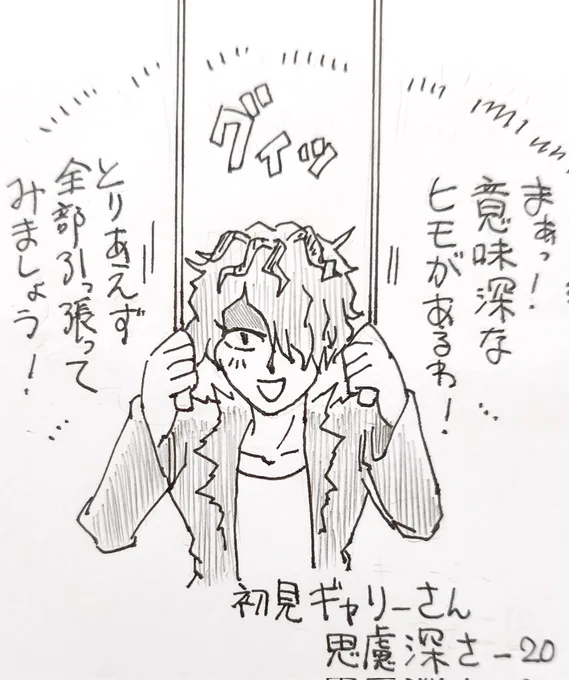 ギャリさんごめん……………
(Ib初見の新鮮な感想です  UTの時を思い出しつつ…) 