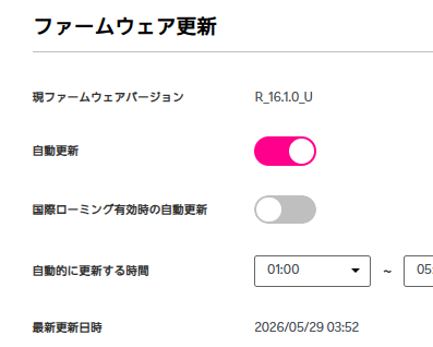 odisuper's tweet photo. Rakuten WiFi Pocket 5G
そっとファームウェアが更新されたみたい
良くなったかな？ https://t.co/VxD6kWYGIU