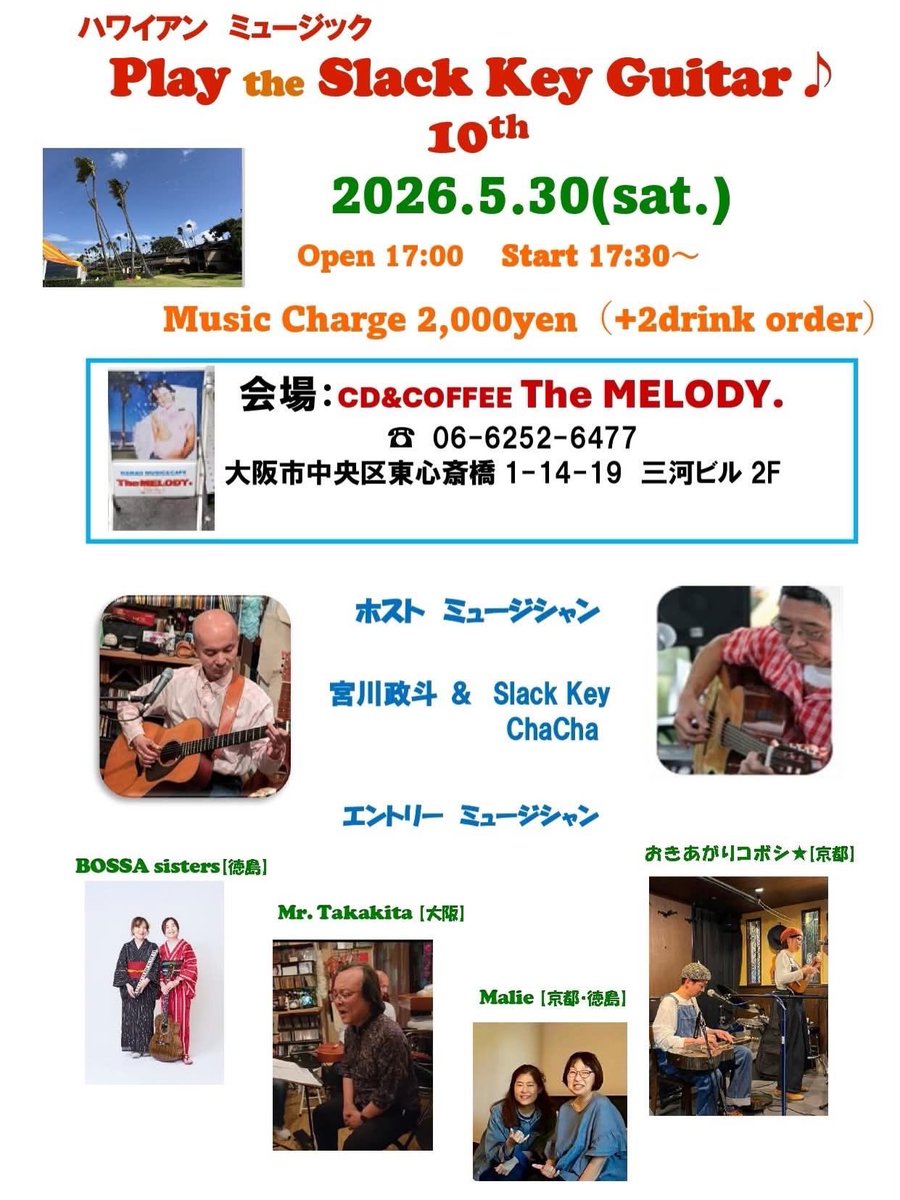 OkstYama's tweet photo. おはようございます！さて、明日おきあがりコボシ★心斎橋のお初のお店です！楽しみ！お待ちしてます！ https://t.co/UBSF0HvP8c