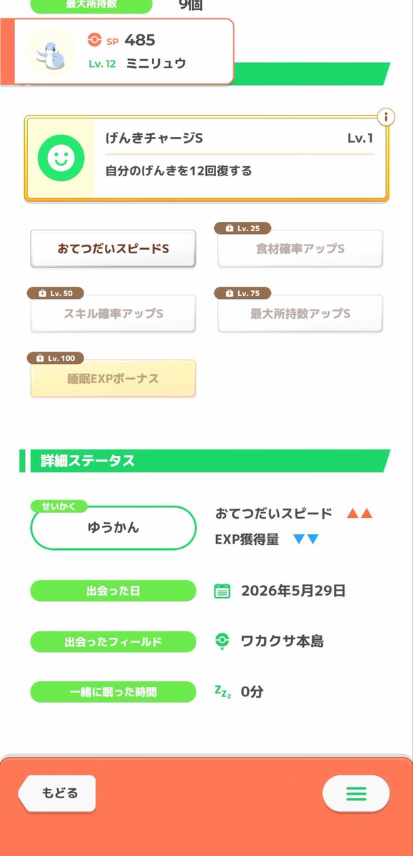 ritton@ポケスリ tweet media
