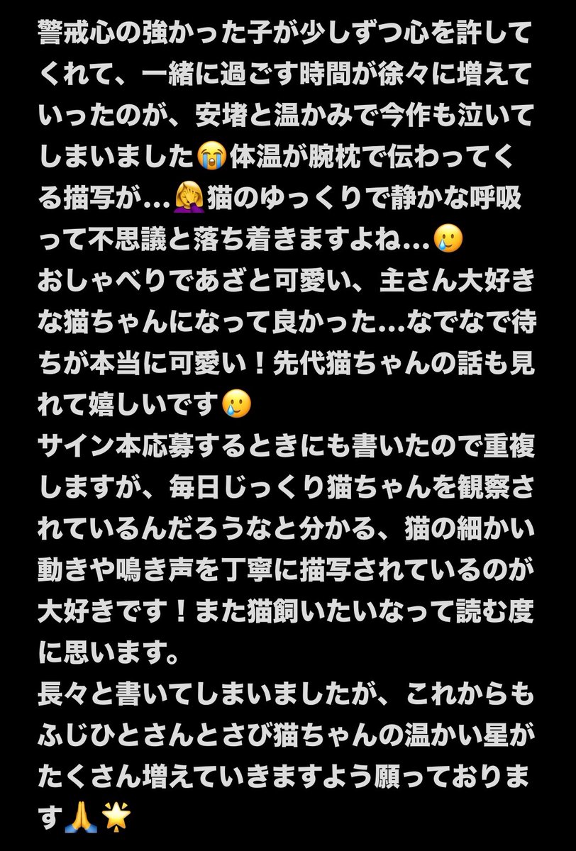 amame0game's tweet photo. ふじひとさん（@delpilot ）のサイン本届きました！！絵も話も大大大好きなので本当に嬉しい…繰り返し読む用に2冊目も買いました！
特典も可愛い！今作もカバー下に猫ちゃんが…👀
感想入り切らなかったので3枚目の画像に纏めました🙏🙏

#ひび猫にっき発売 https://t.co/lcNKt7mJn9