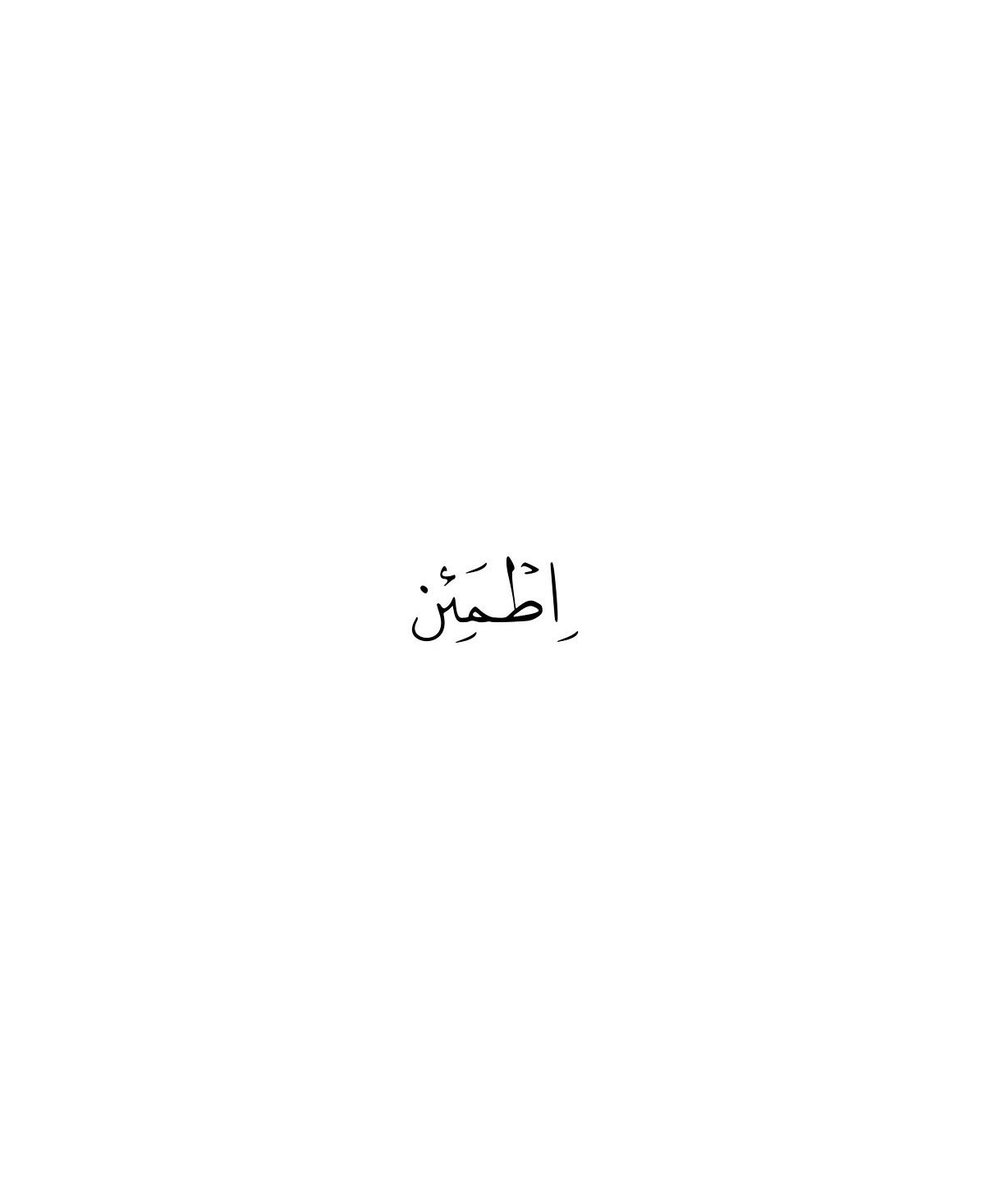 علي بن إبراهيم | Ali ibrahim ★ tweet media