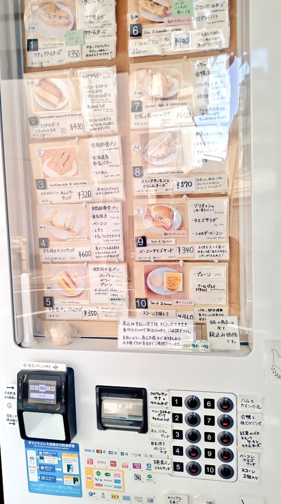TEAwizSandwich's tweet photo. 5/29(金) 7:46
おはようございます。
本日も定休日のため店内販売お休みです。
自販機にてサンドイッチとスコーン販売しております。
朝のうち売切れ多い状態ですが
お昼に向けてまたご用意しますので
よろしければご利用くださいませ。 https://t.co/lGPvovsgL1