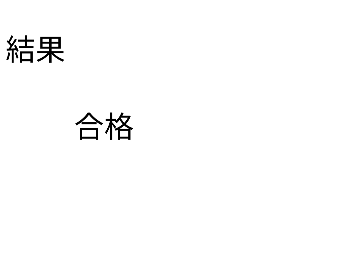 koide7388's tweet photo. 先日のニアマ国試の結果がきました
やったぜ✌
色んな時間を勉強にあてた3ヶ月が無駄にならなくて良かった😊 https://t.co/I2nFVer5wO